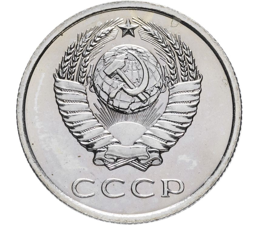 Купить Копии Монет Ссср 1961 1991 Года