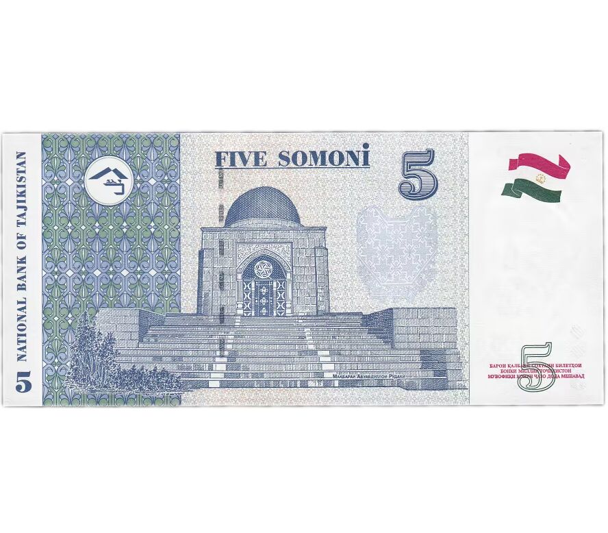 5 сомони в рублях. Купюры Таджикистана 1000 Сомони. Банкнота 10 Сомони 1999 год Таджикистан. Купюра 100 Сомони. Банкнота 5 Таджикистан.