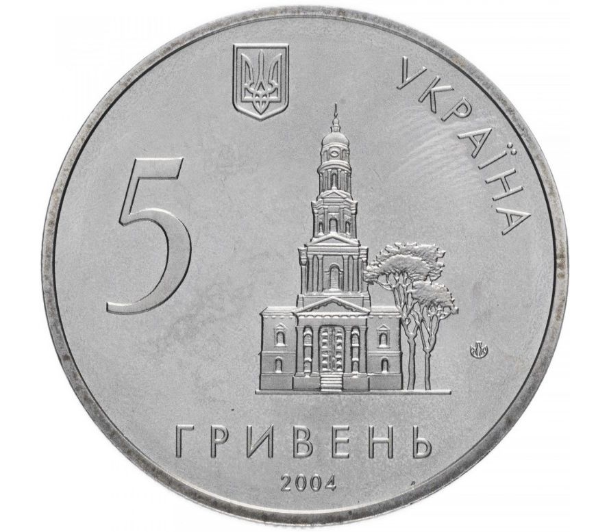 5 гривен 2004