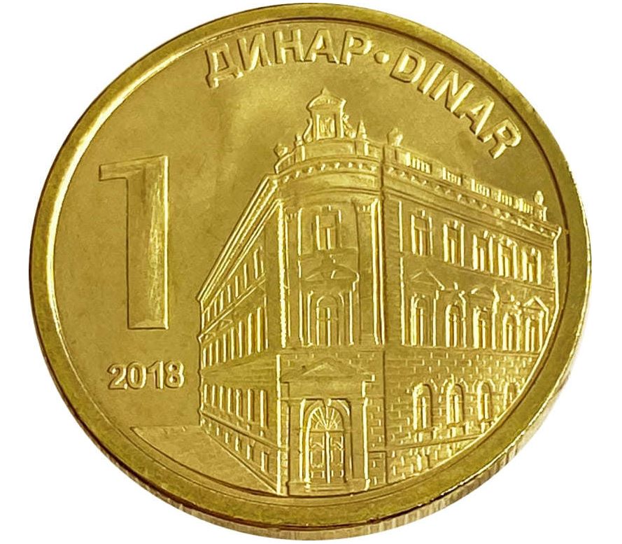 Купить монету 1 динар 2018 Сербия в интернет-магазине