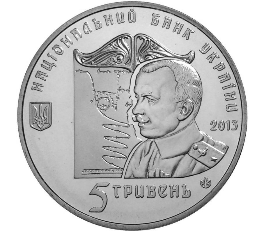 5 гривен в рублях на сегодня. 5 Гривен монета. Монета 5 2013. 1100 Чернигову 5 гривен. Монет 5 гривен Киев 1892.