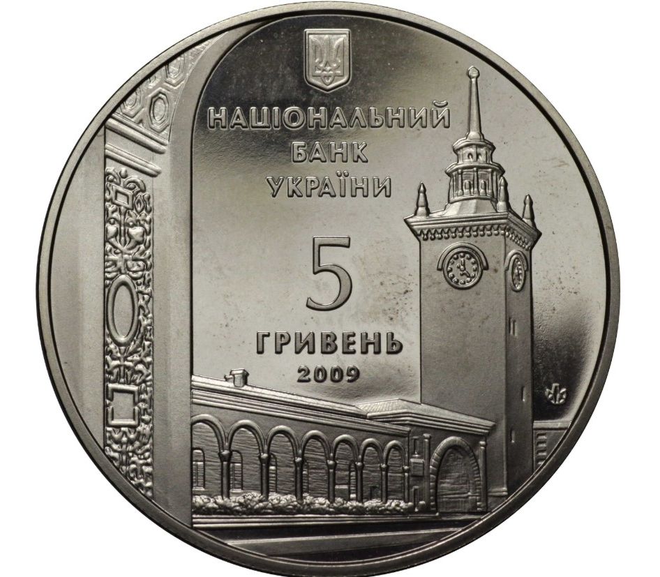 5 украинских рублей